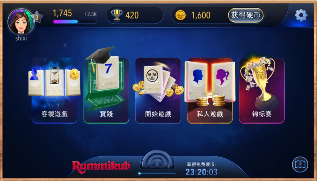 045 The Original Rummikub
