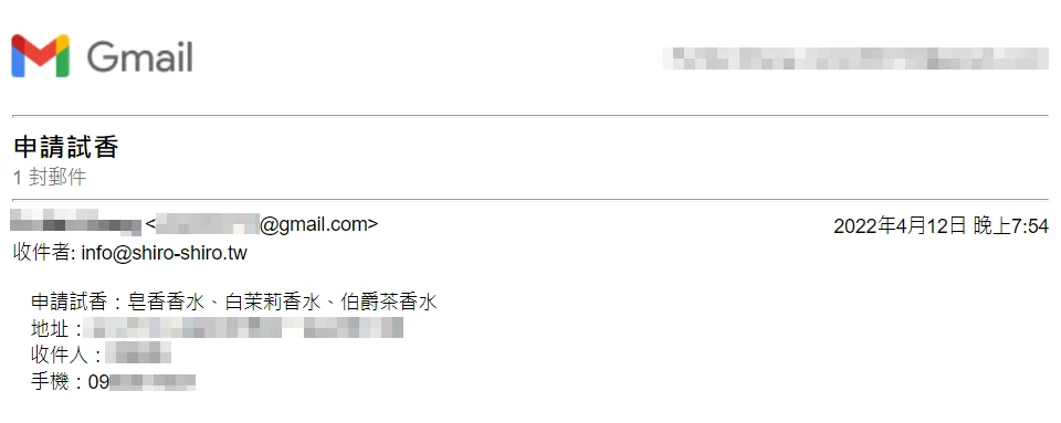 088 Gmail 申請試香