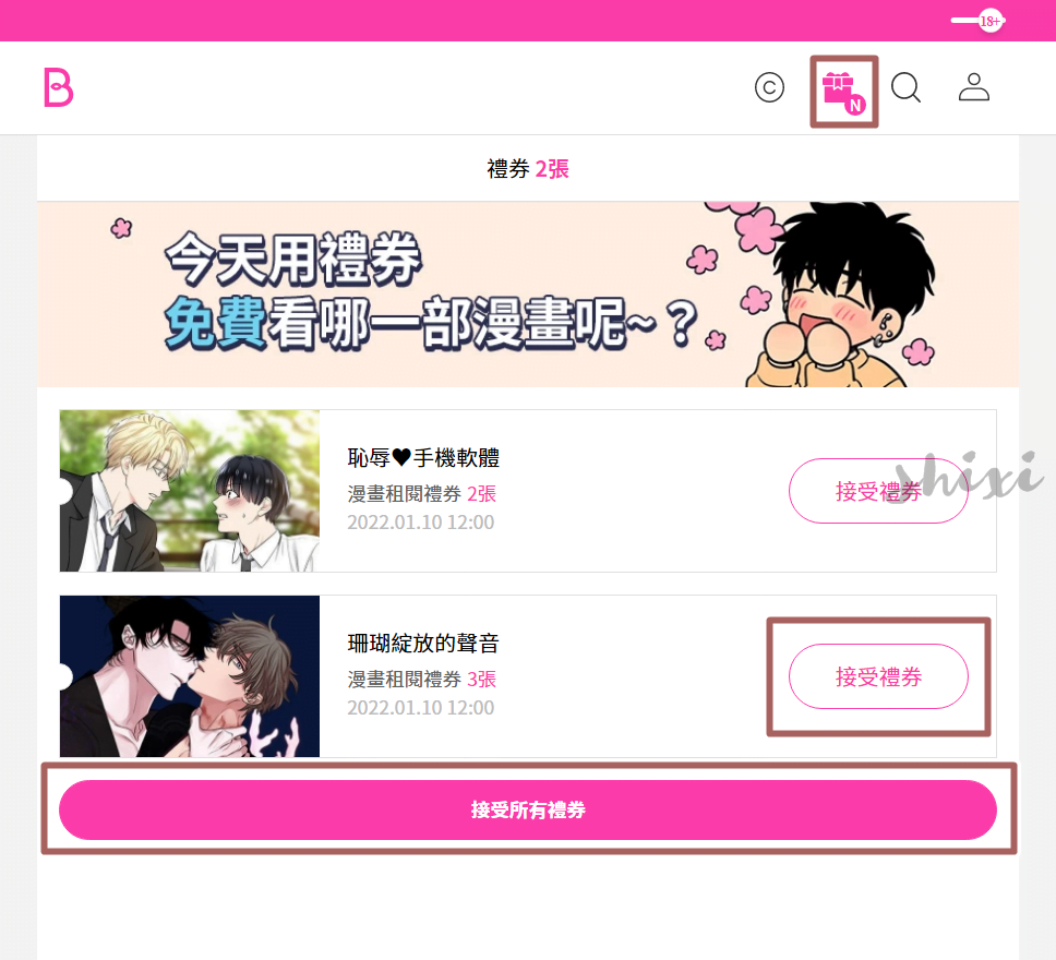 123 BOMTOON 來自韓國的優質女性向網漫平台。浪漫愛情，耽美BL等內容盡在BOMTOON。 1