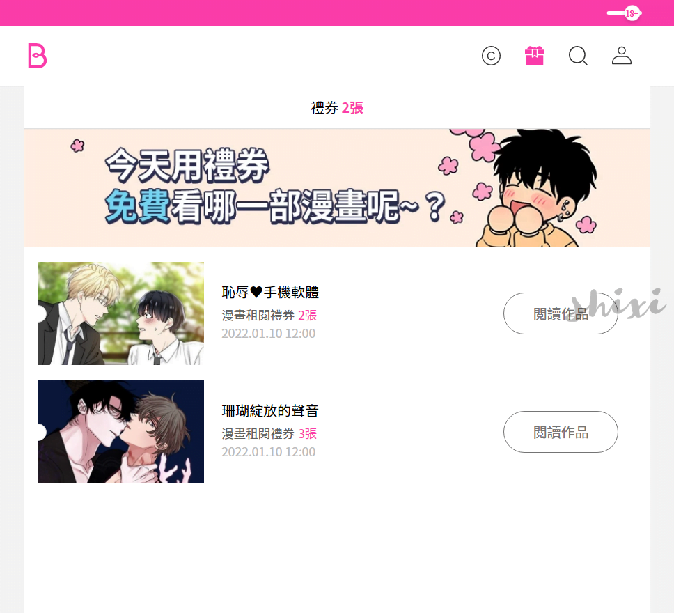 124 BOMTOON 來自韓國的優質女性向網漫平台。浪漫愛情，耽美BL等內容盡在BOMTOON。 1