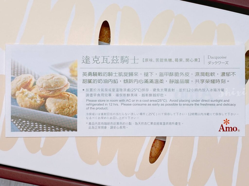 Amo 阿默 Bramo 達克瓦茲騎士IMG 82862