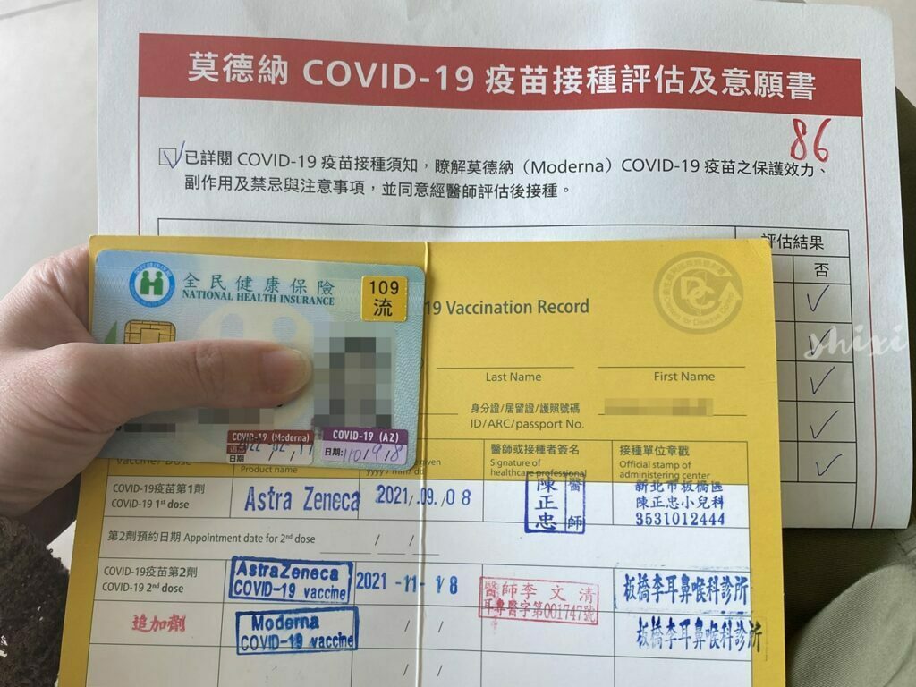 COVID 19 公費疫苗紀錄莫德納第三劑