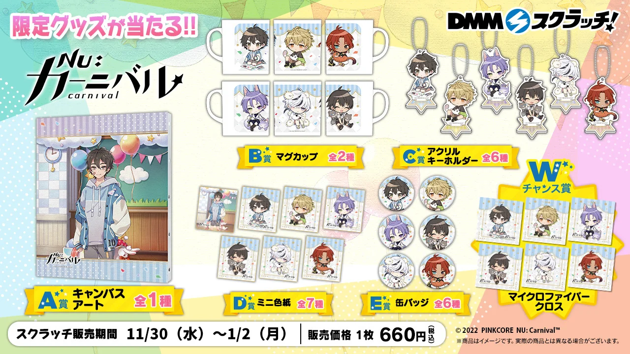 NU カーニバル ぬカニ DMM A賞 キャンバスアート W賞エドモンド