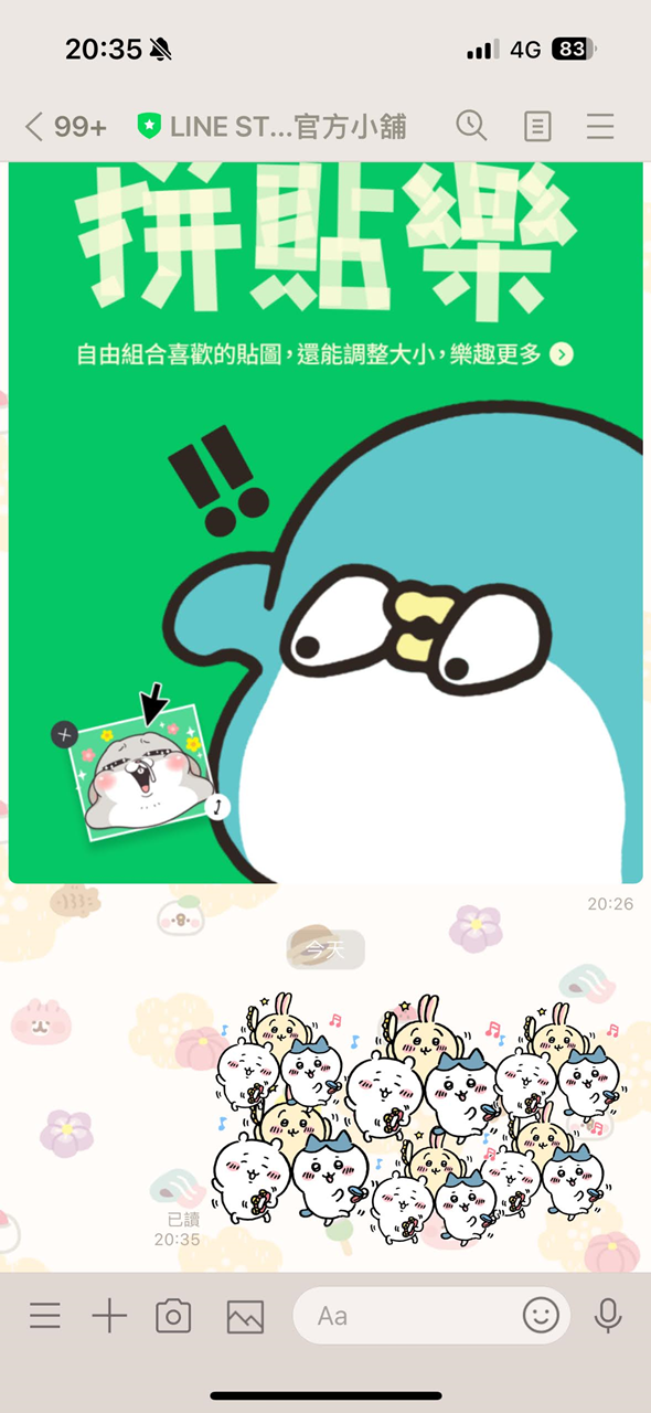 LINE 貼圖拼貼樂 010