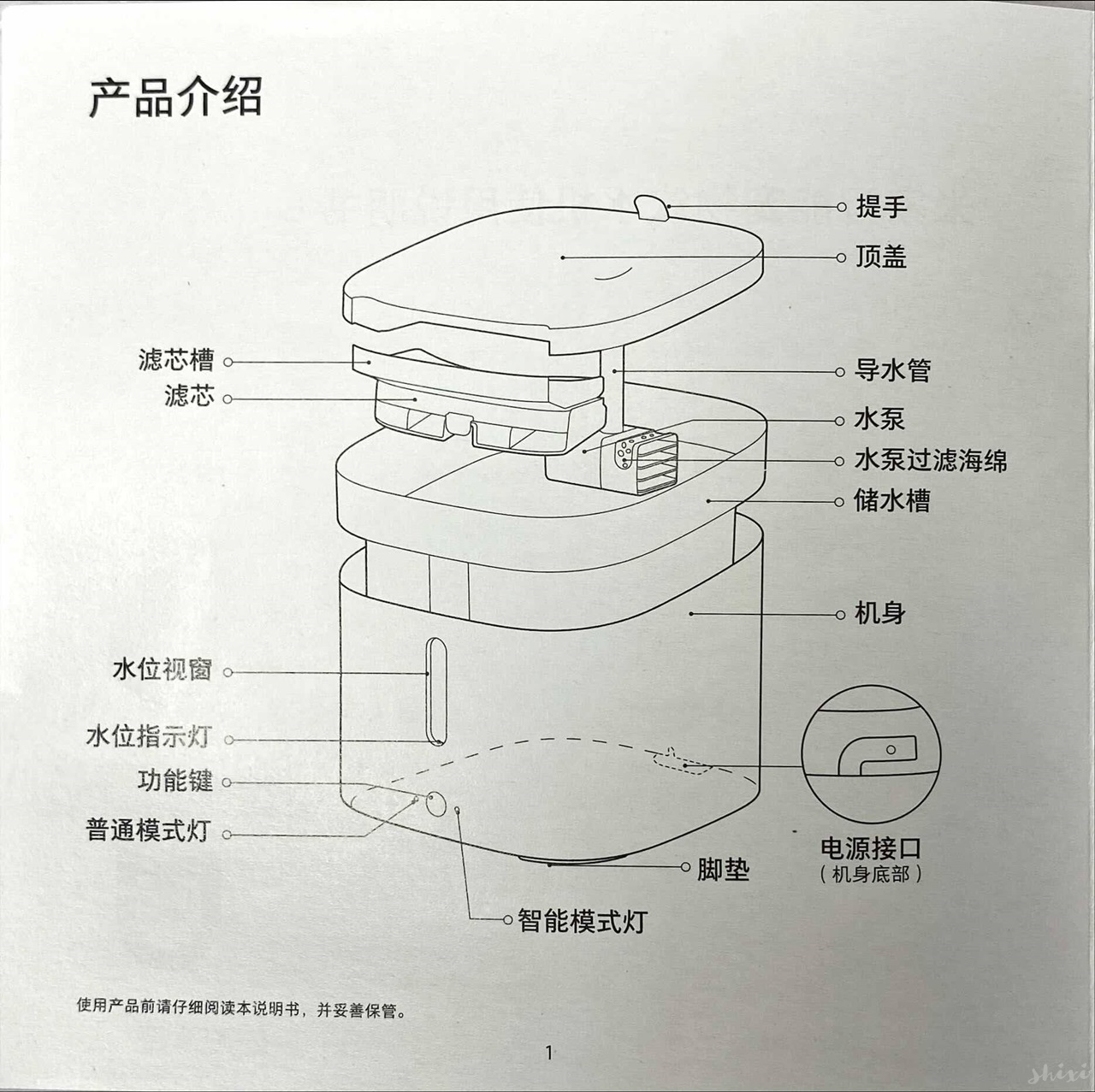MI 米家 小頑智能寵物飲水機 說明書 IMG 1590