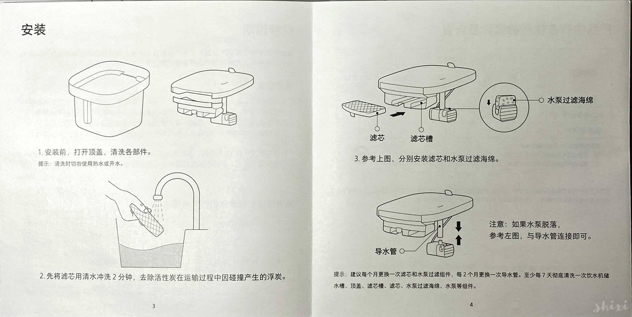 MI 米家 小頑智能寵物飲水機 說明書 IMG 1592
