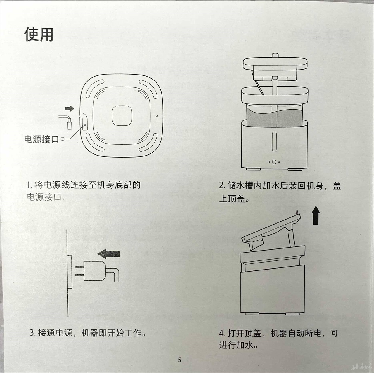 MI 米家 小頑智能寵物飲水機 說明書 IMG 1593