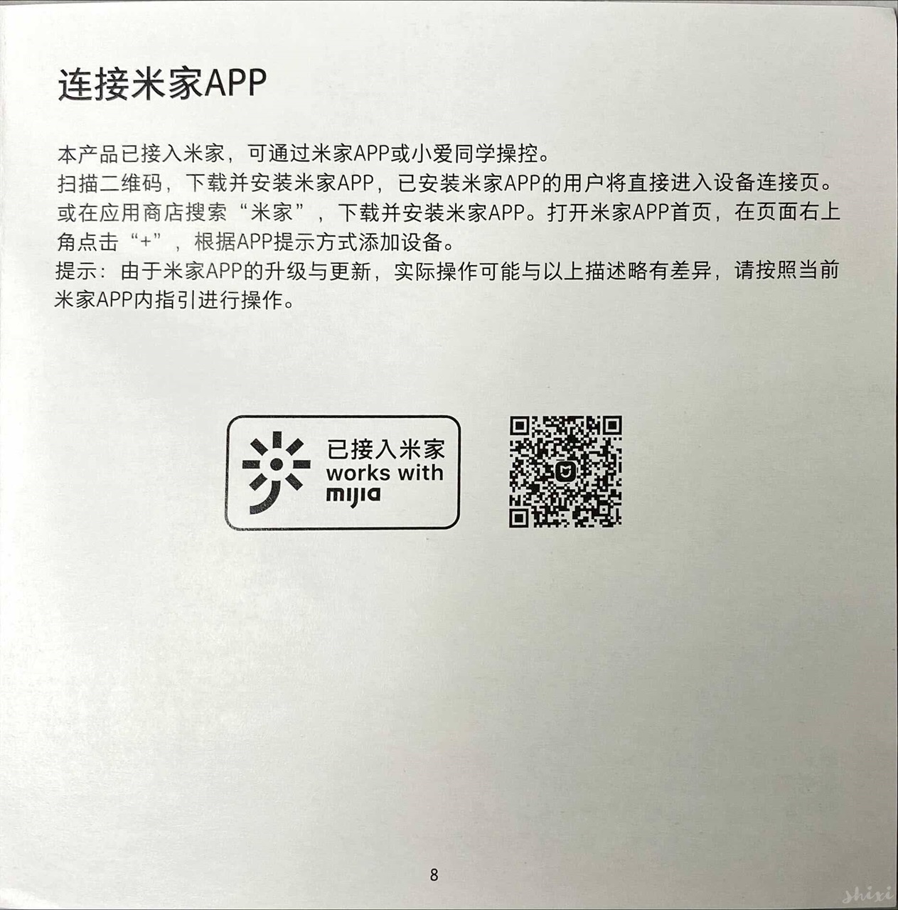 MI 米家 小頑智能寵物飲水機 說明書 IMG 1596