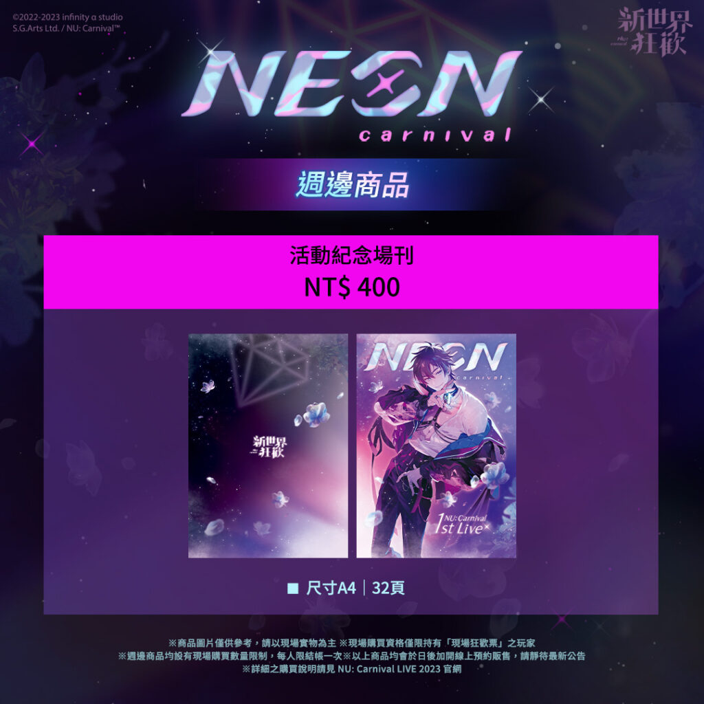 Neon Carnival 2