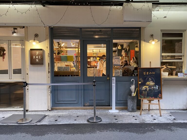 Ponpie 澎派板橋店 水果塔專門店20220718 IMG 0762