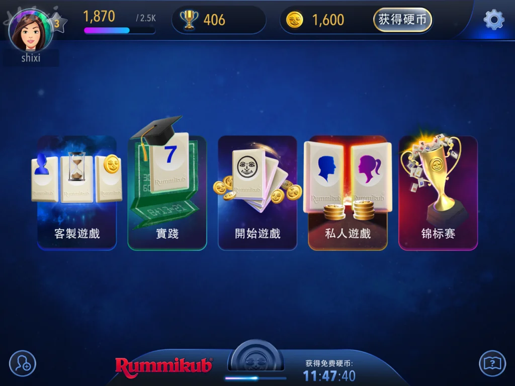 Rummikub 拉密002 20220209