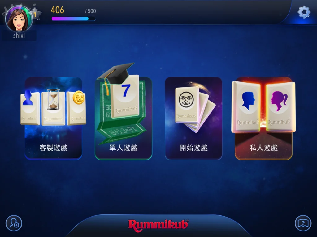 Rummikub 拉密003 20220209