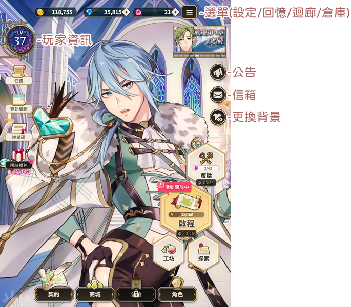 新世界狂歡 遊戲首頁