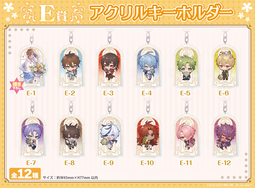 animate kujimate flower collection e