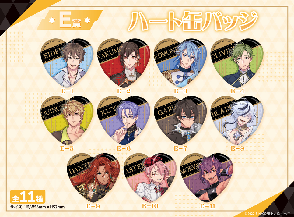 animate くじメイト e