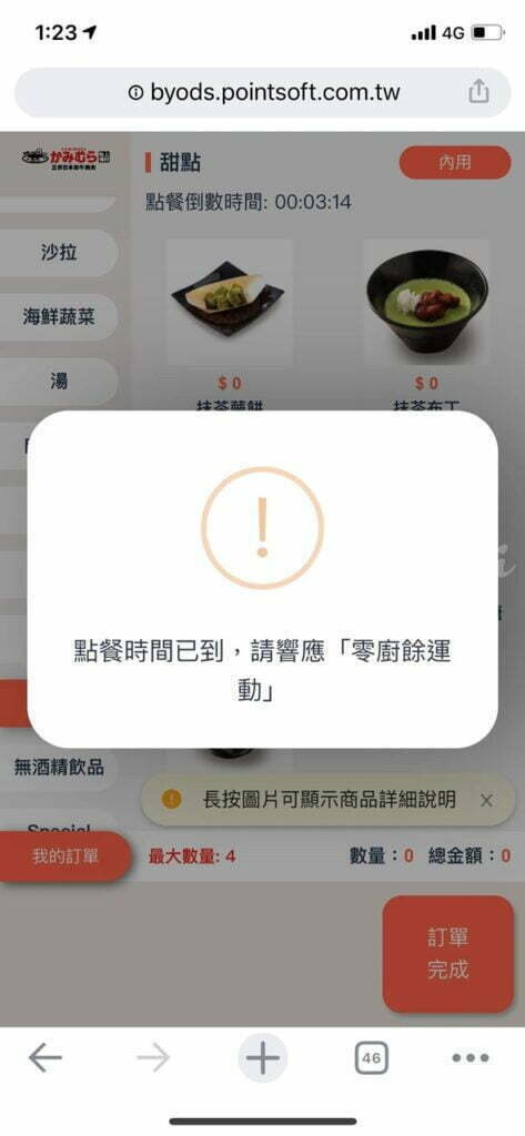 微風北車店016 20220117