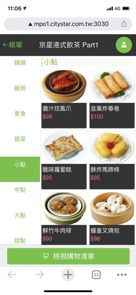 京星港式飲茶 PART1 IMG 1377