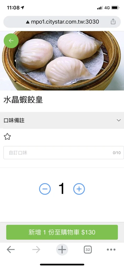 京星港式飲茶 PART1 IMG 1381