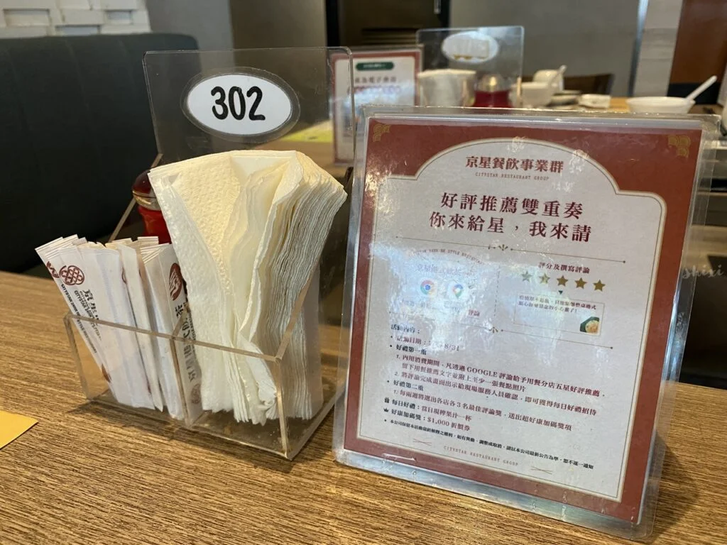 京星港式飲茶 PART1 IMG 1383