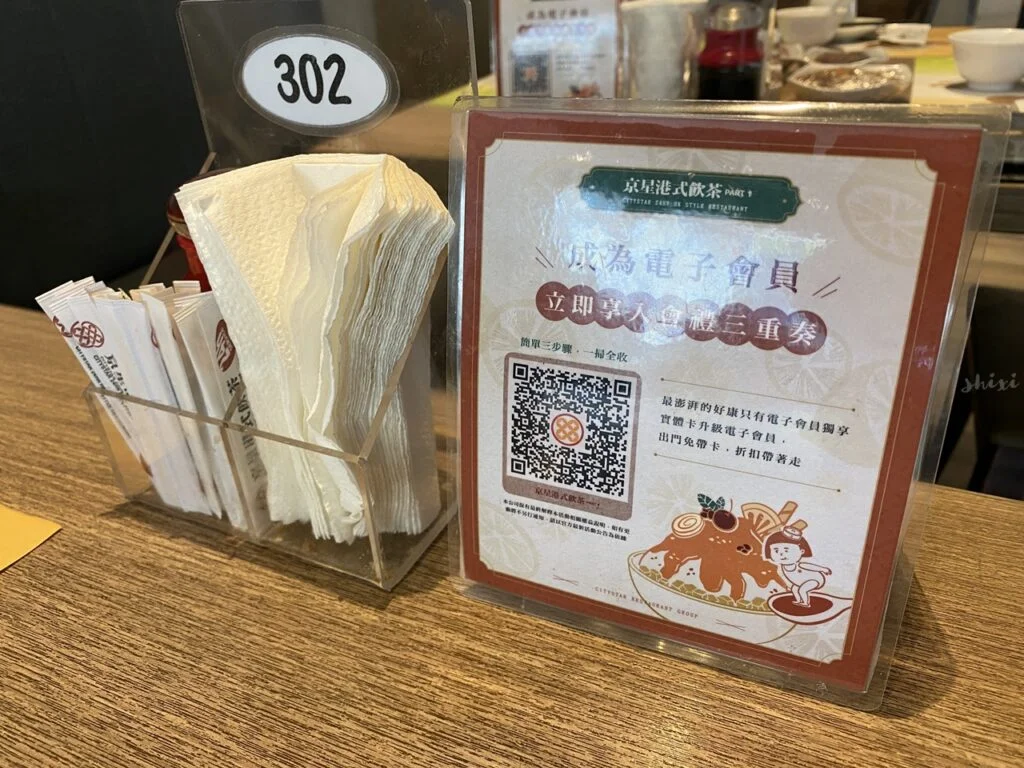 京星港式飲茶 PART1 IMG 1384