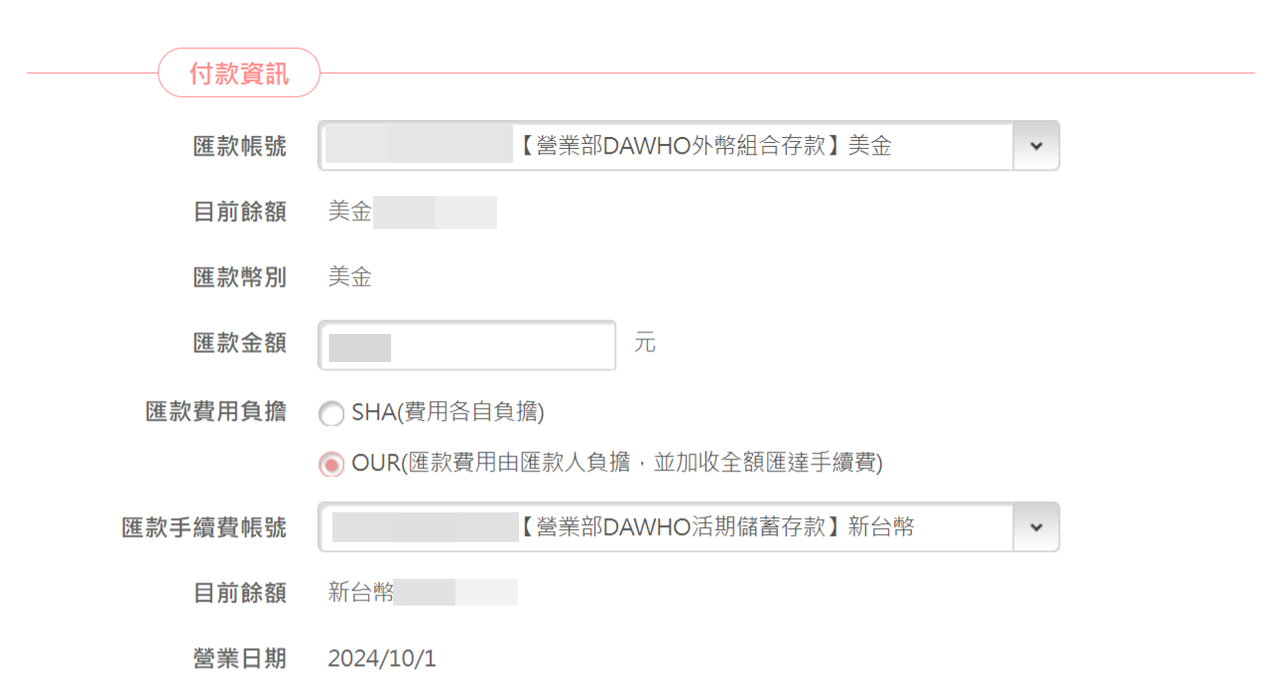 付款資訊 1