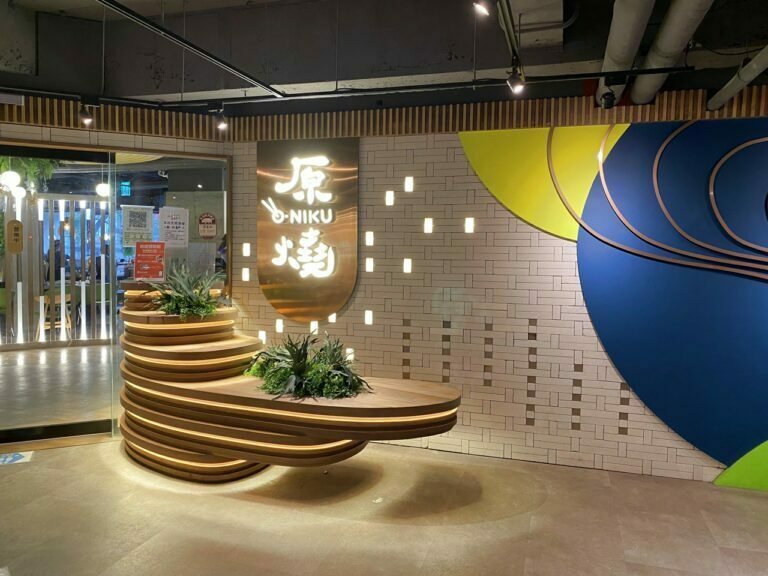原燒O NiKU 板橋文化店