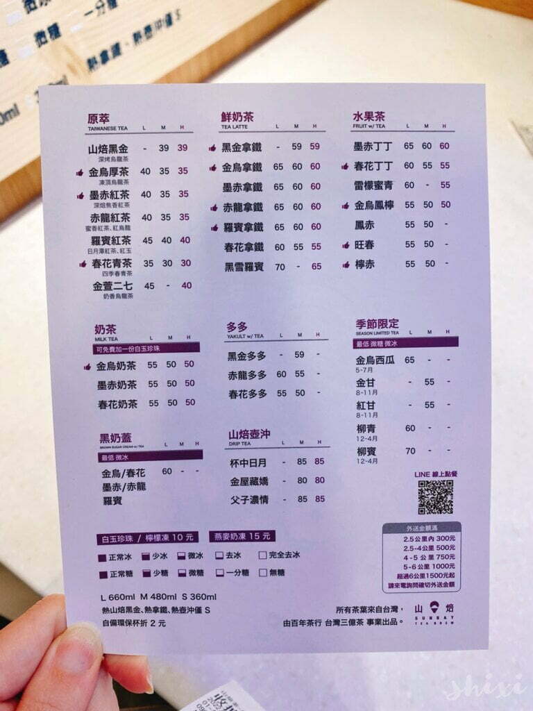 山焙-板橋府中店-菜單