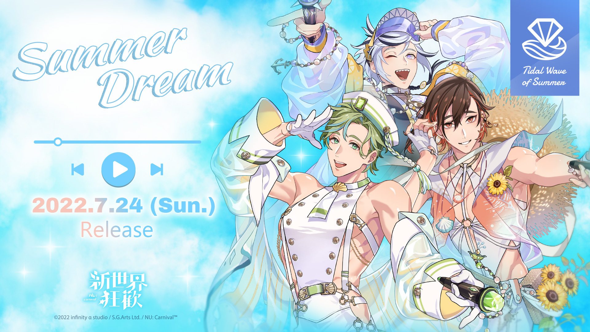晴空三角浪 - Summer Dream MV (Live 版本)