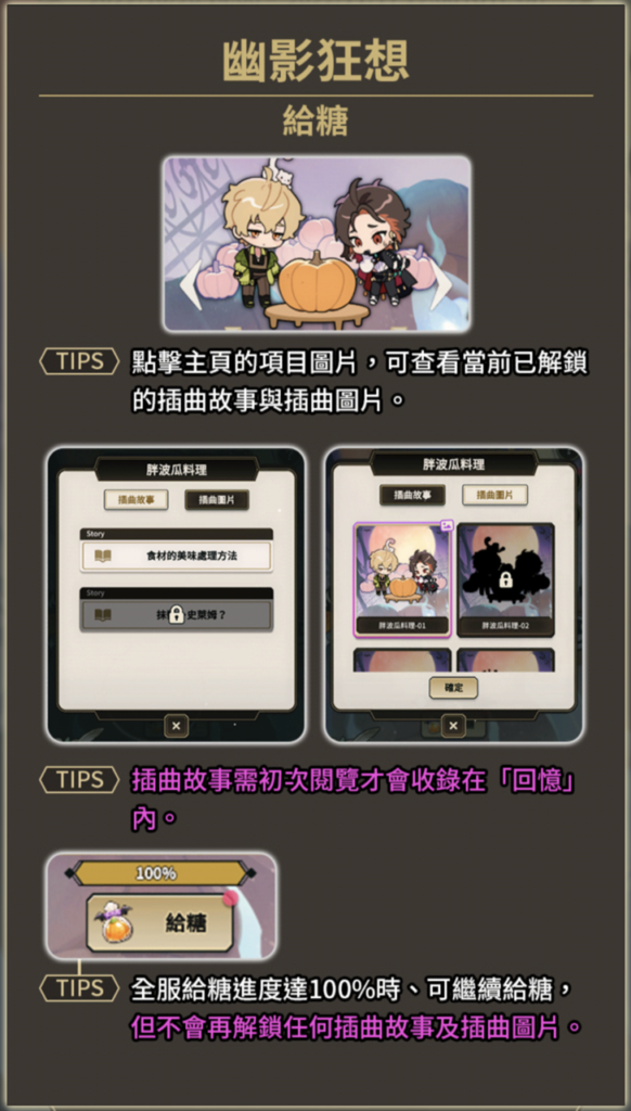 幽影狂想 活動玩法 IMG 3050