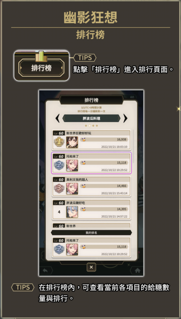 幽影狂想 活動玩法 IMG 3052