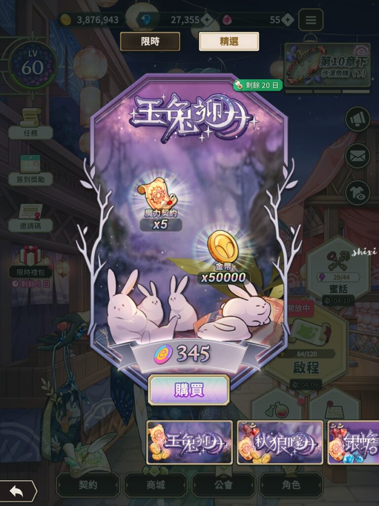 禮包 玉兔迎月 1