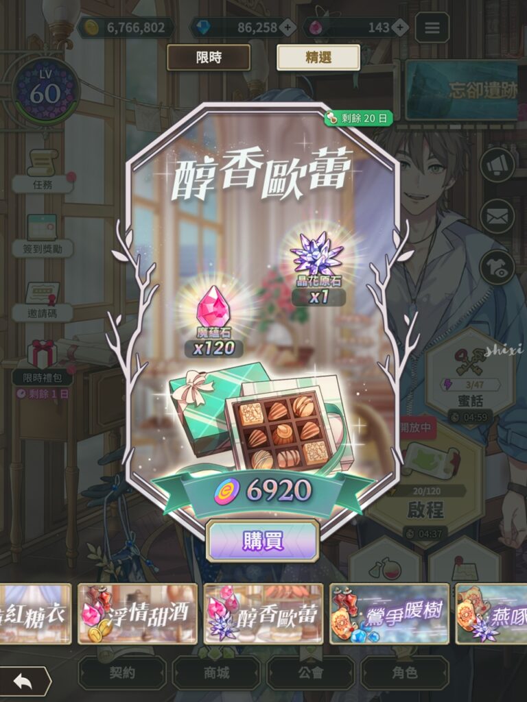 禮包 白色風暴復刻 醇香歐蕾