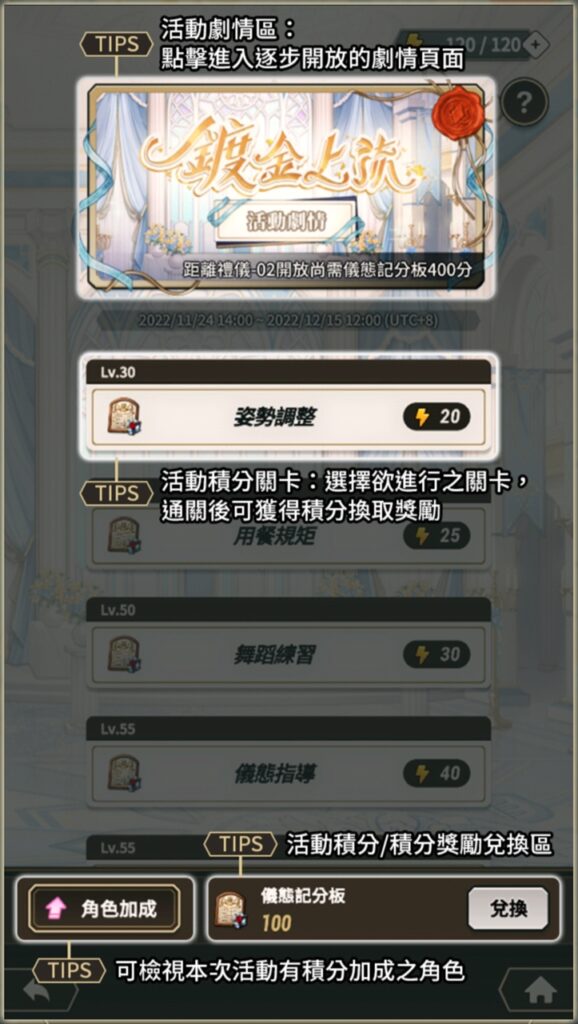鍍金上流 活動玩法 IMG 1368