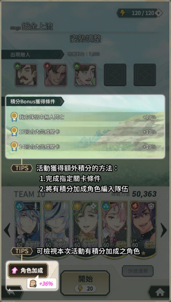 鍍金上流 活動玩法 IMG 1370