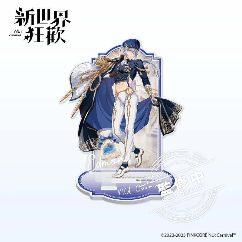 新世界狂歡 壓克力立牌 艾德蒙特