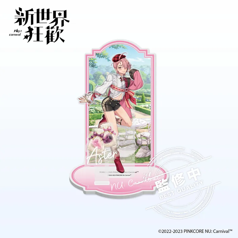新世界狂歡 壓克力立牌 艾斯特