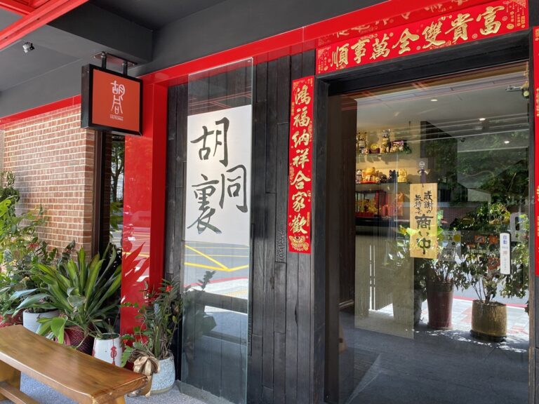 胡同裏燒肉 板橋店20220716 IMG 0622