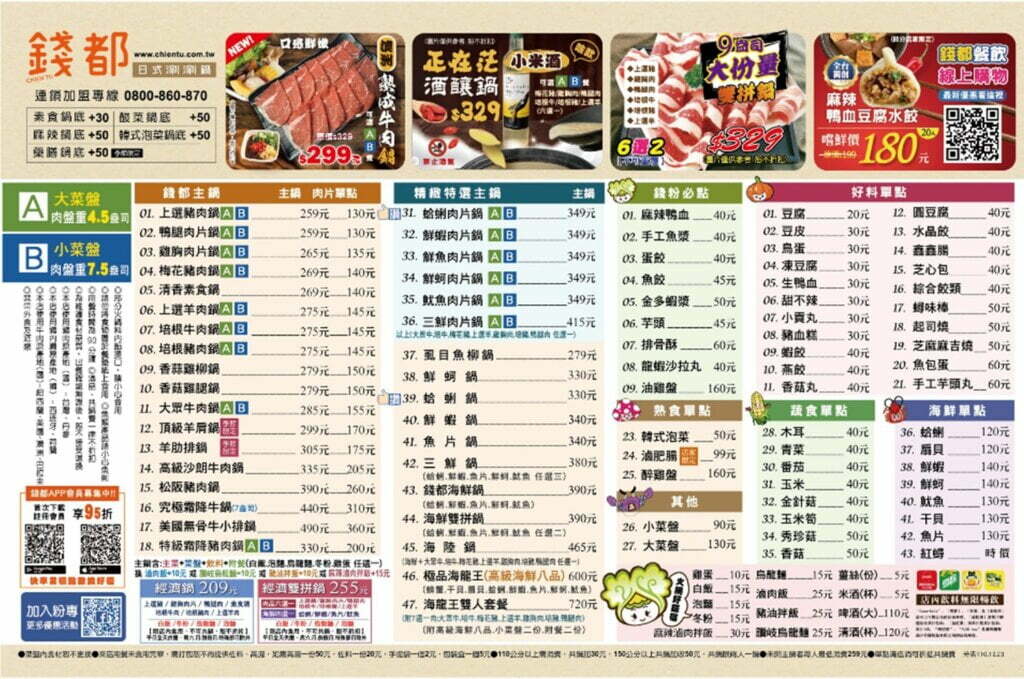 菜單